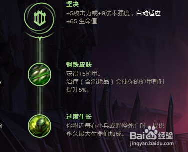 2018 二月英雄联盟盲僧符文推荐；