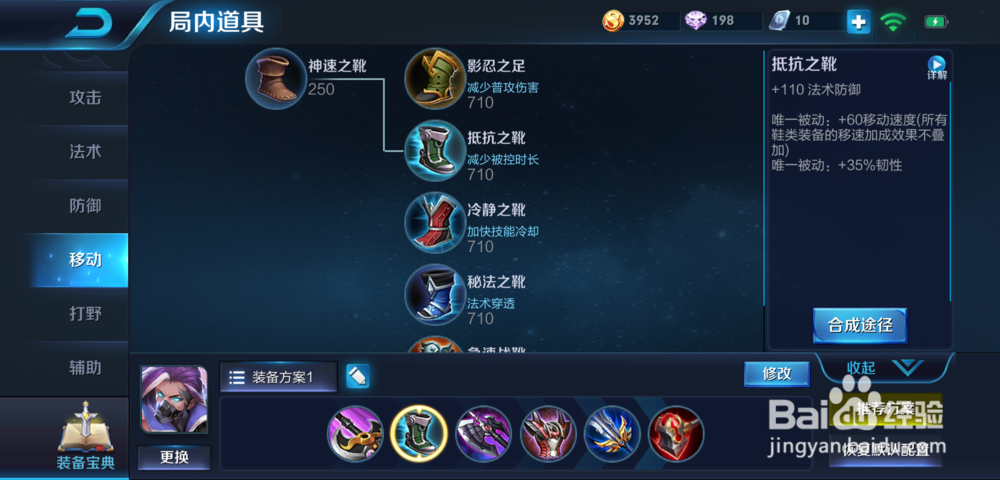 s13赛季王者荣耀兰陵王怎么出装