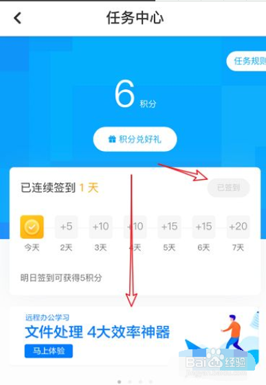 百度网盘怎么领取极速下载