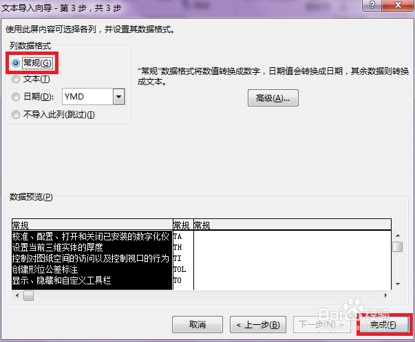 excel表怎么自动分列