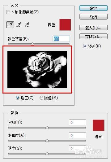 PS怎么替换颜色?