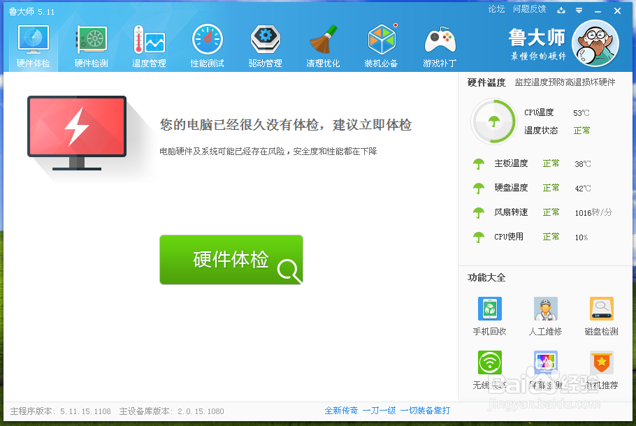 如何看电脑配置好不好，什么价位，存在什么问题