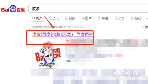 度娘是怎么来的