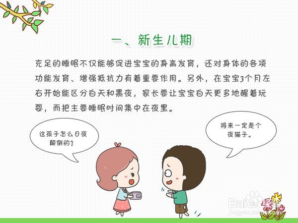 留心宝宝免疫力最低的两个时期，注意呵护