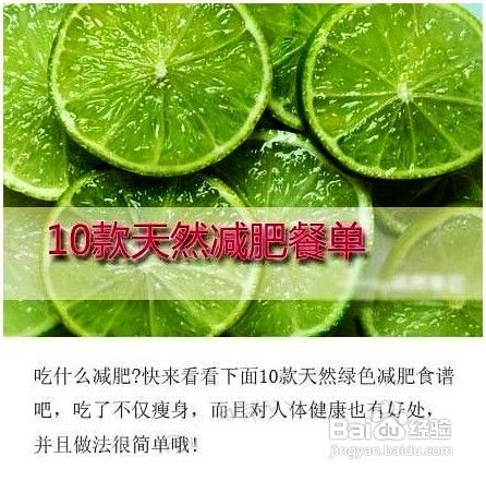 几种小方法帮您冬季成功减肥