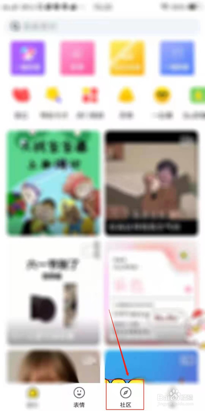 Biu神器怎么发表话题