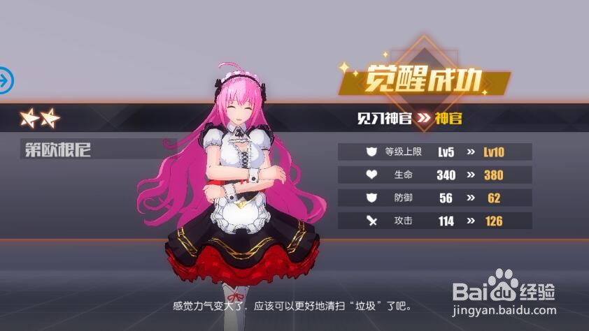 无尽战纪英雄怎么突破