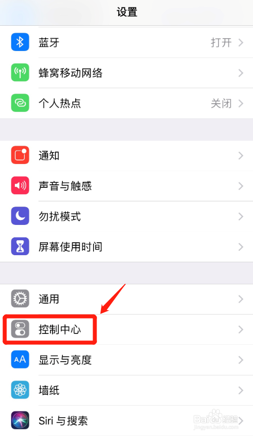 iPhone手机自带屏幕录制功能教程！