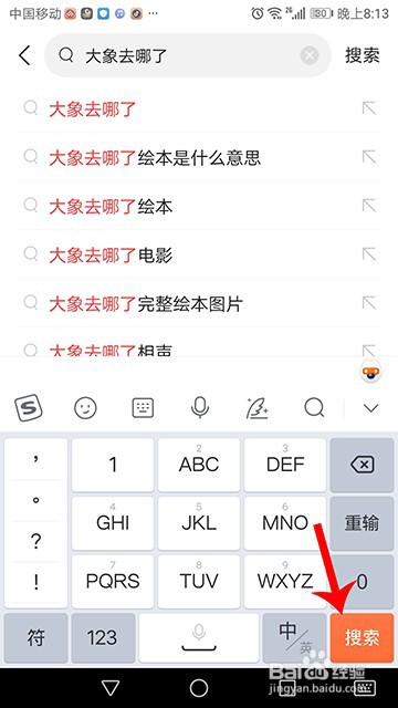 云南大象走到哪里了 直播在哪看
