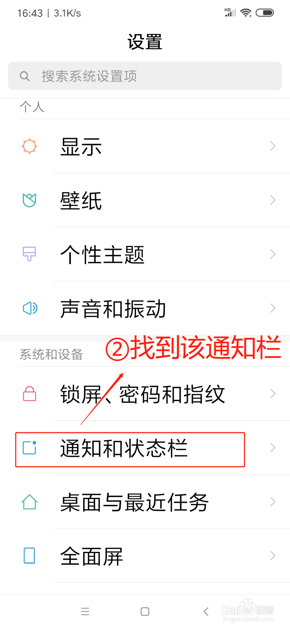 小米手机怎么显示实时网速