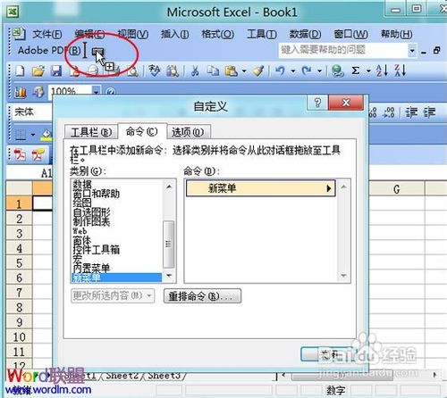Excel2003菜单栏上新增“常用文档”菜单