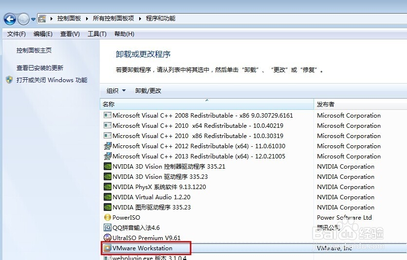 VMware虚拟机进阶：[2]如何卸载虚拟机