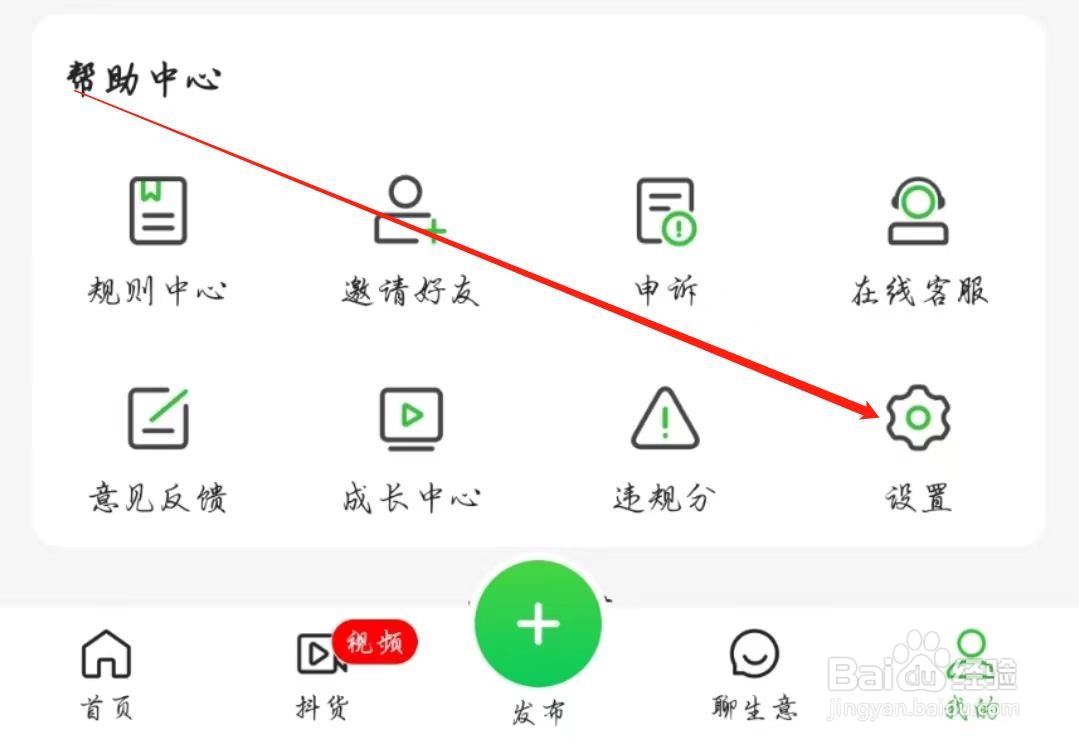 惠农网APP在哪退出当前登录