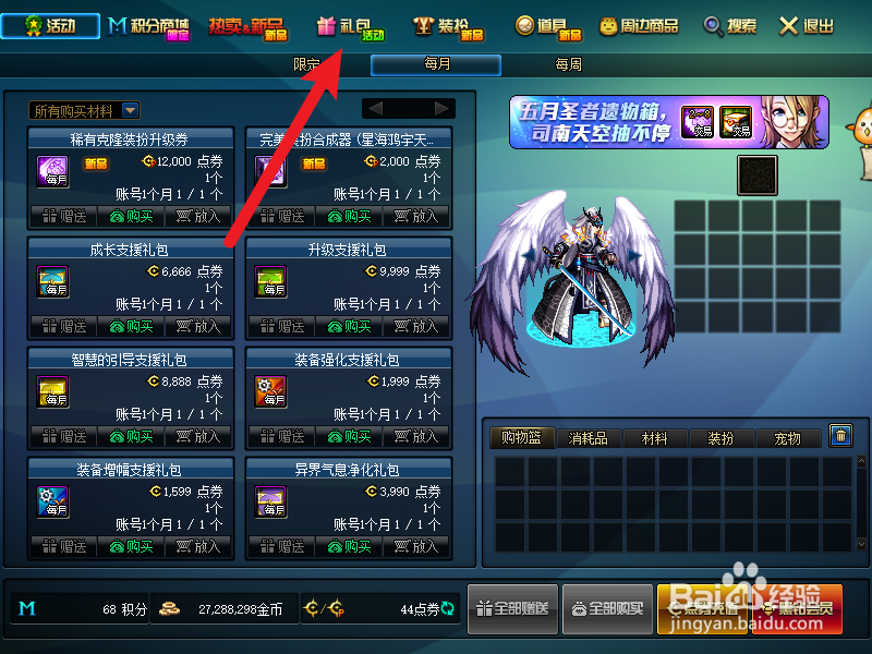 九霄之庇佑怎么获得