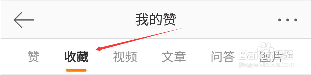 微博的收藏在哪里
