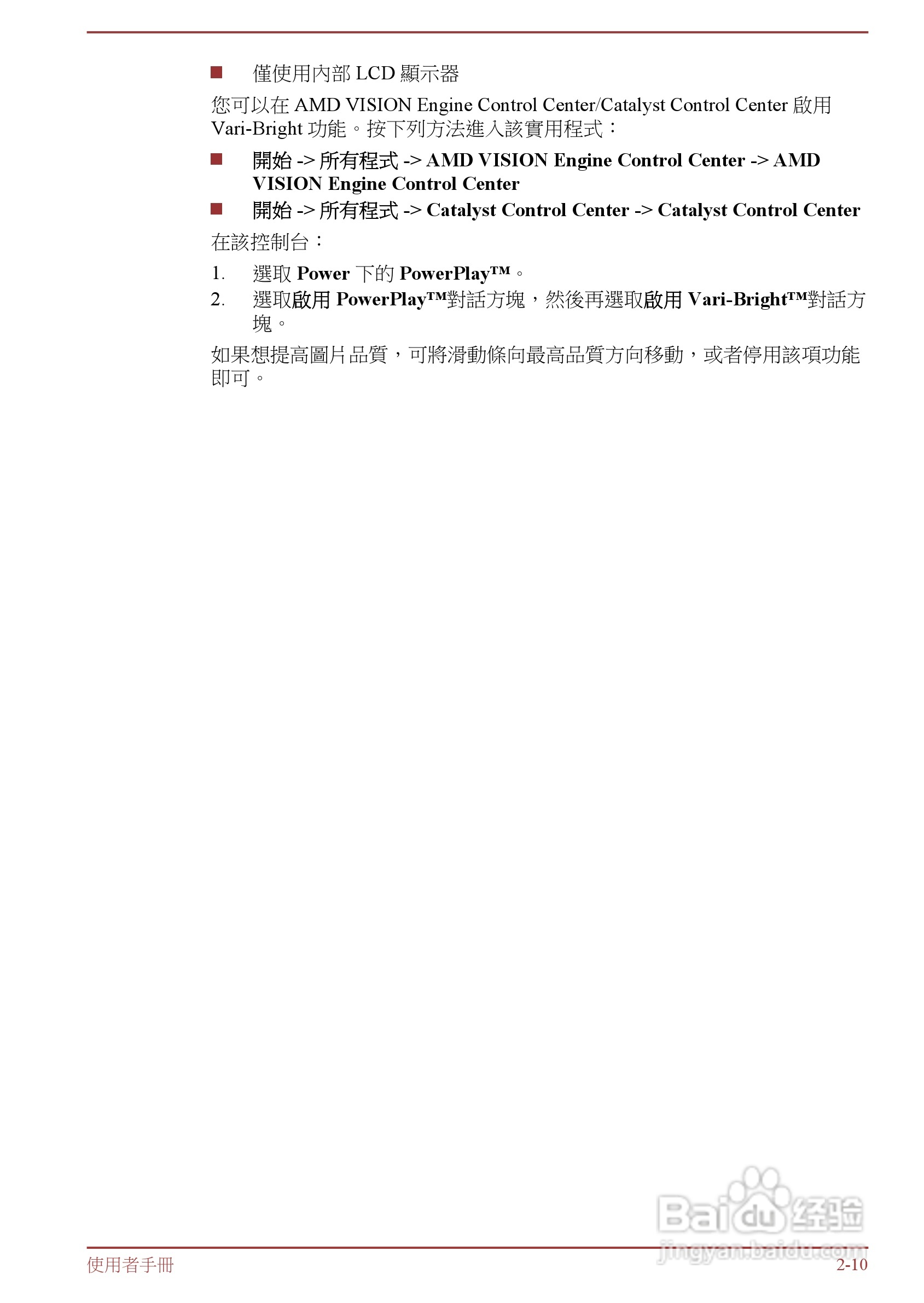 东芝Satellite L850D笔记本电脑说明书:[4]