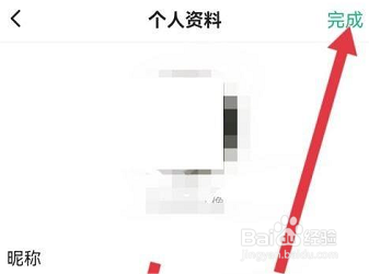 学浪学生版怎么填写个人简介