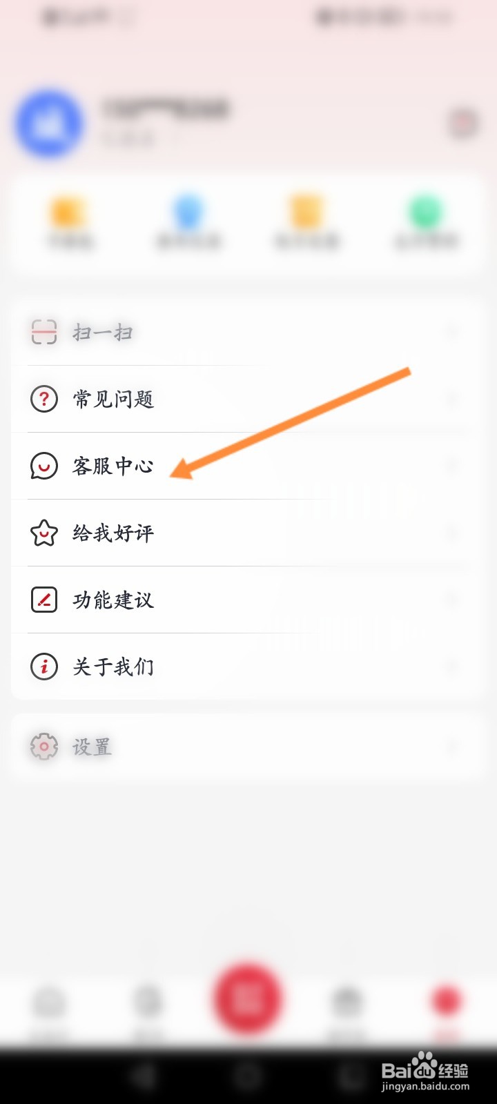 北京公交怎么查看申诉的进度