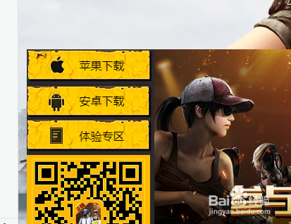 绝地求生刺激战场如何申请体验服资格。