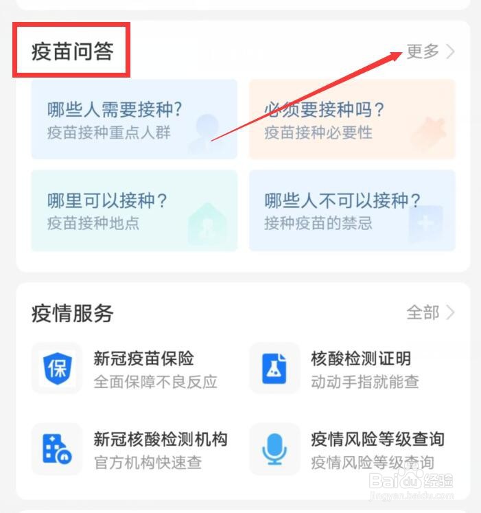 广州新冠肺炎患者行程轨迹怎么查