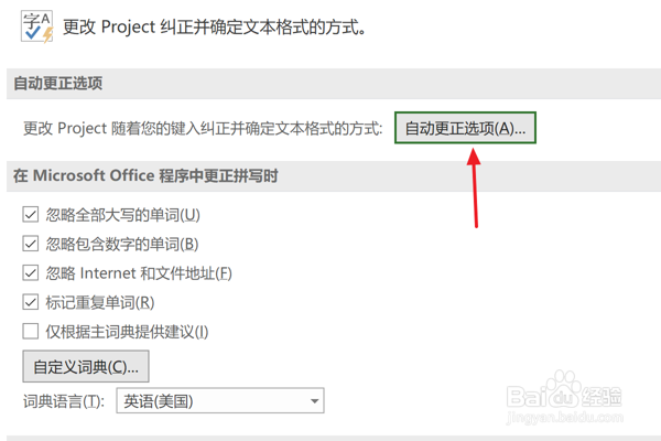 Project怎么设置英文日期第一个字母大写