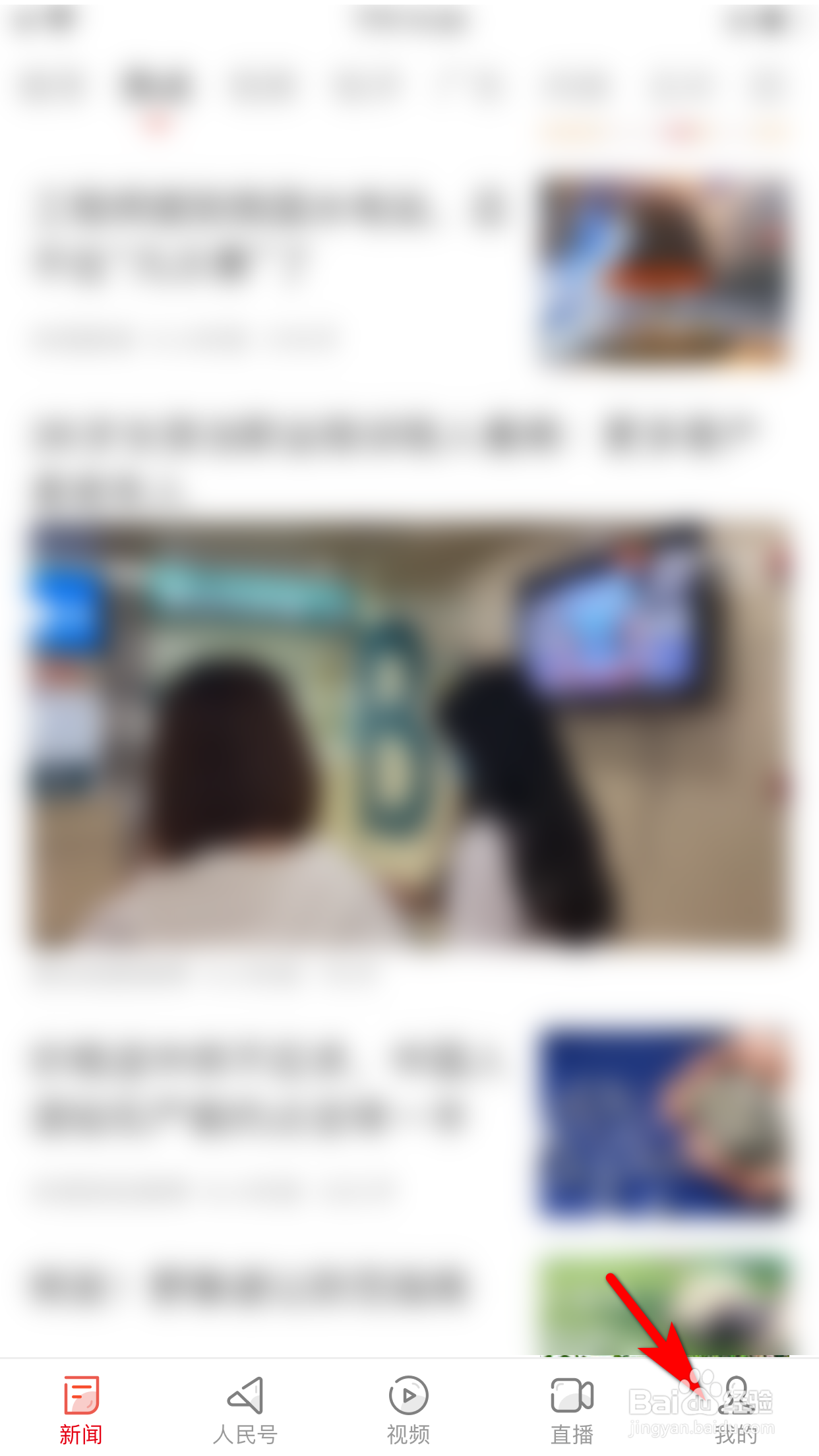 人民日报怎么清理缓存垃圾