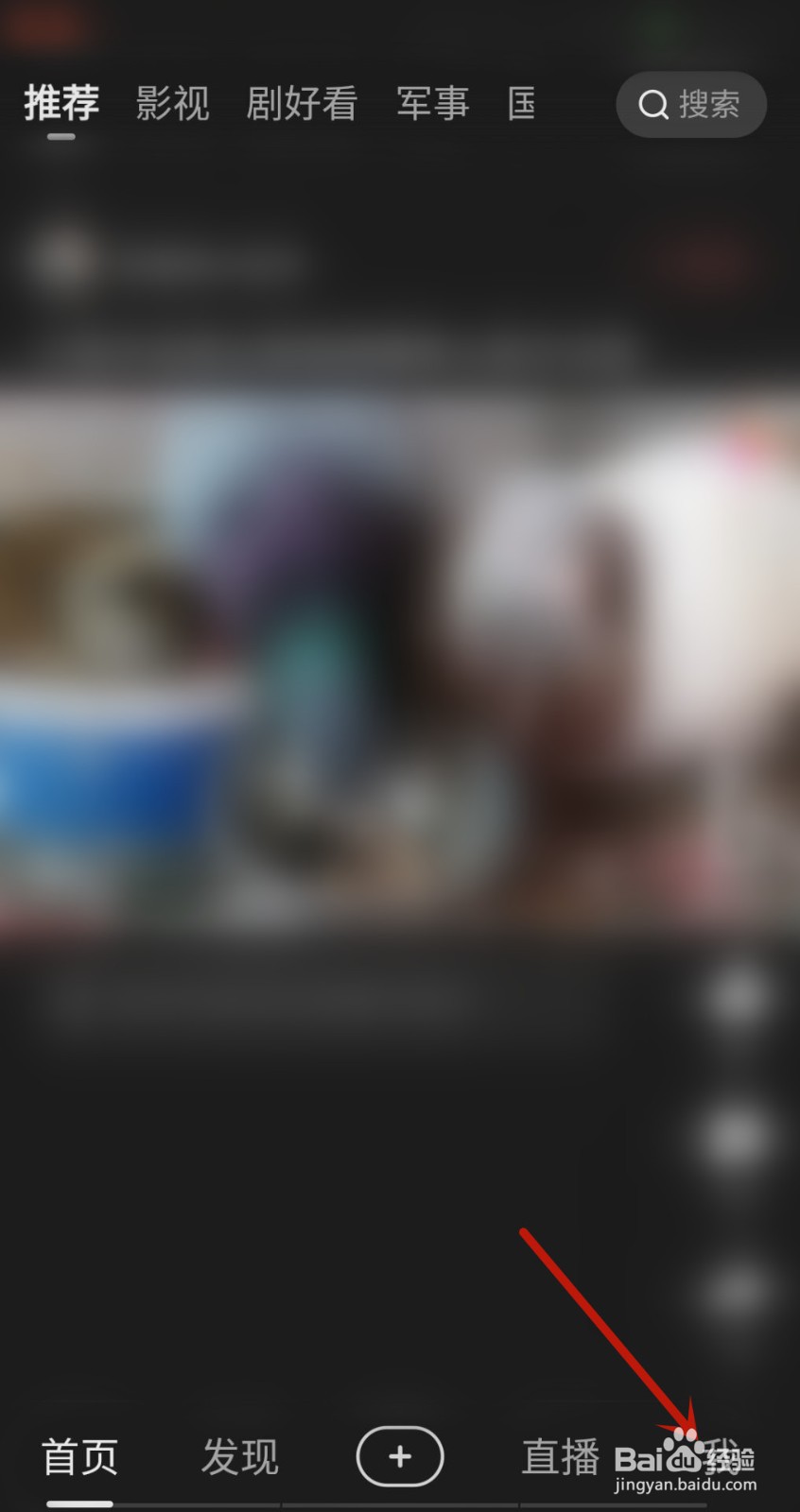 好看视频怎么删除我圈过的视频？