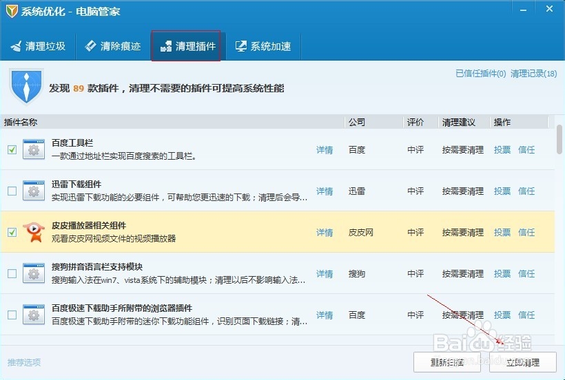 电脑上网慢怎么办