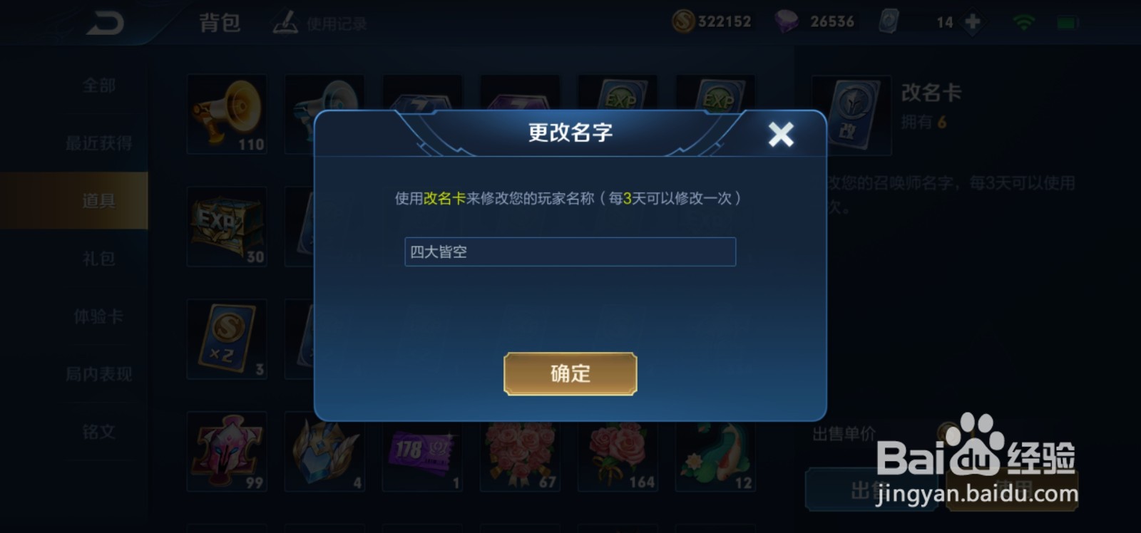 王者适合干将的id