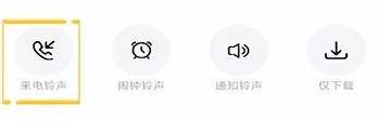 咪咕音乐来电铃声如何设置
