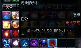 dnf被污染的怪物怎么做