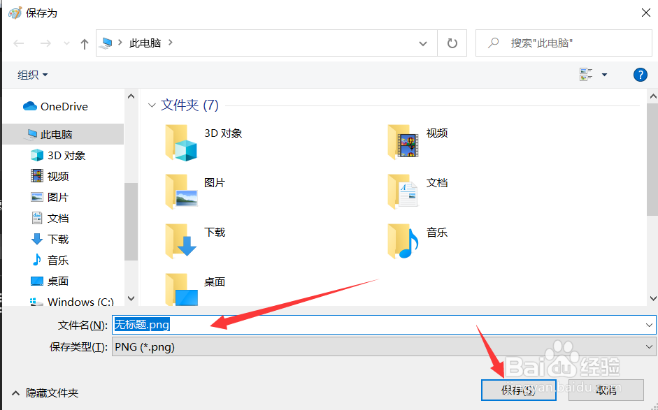 电脑截图的图片怎么获取