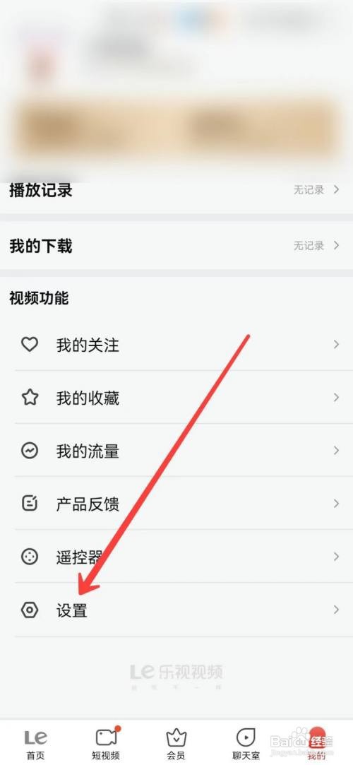 乐视视频高清视频如何缓存