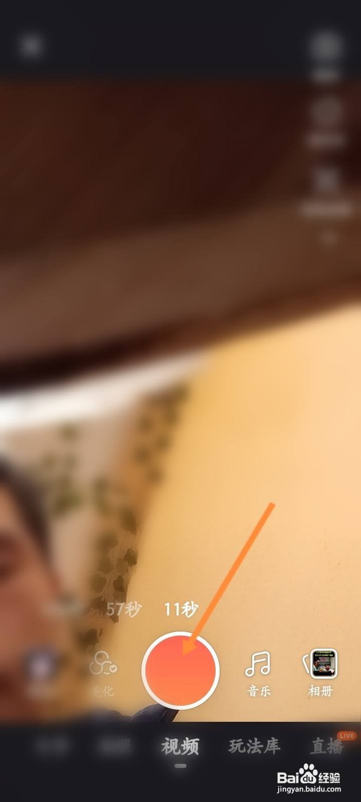 快手搞笑配音怎么弄的