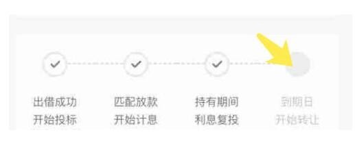 爱钱进全额退出大礼包怎么取消