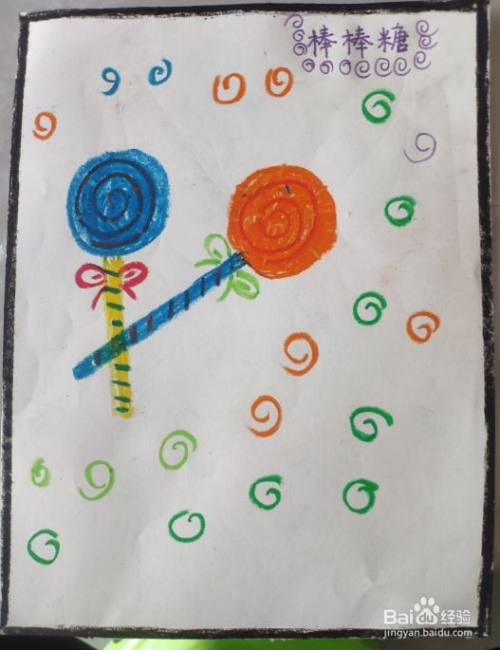 棒棒糖(蜡笔画)