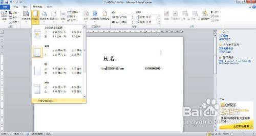 怎样制作赢得好评的【简历】