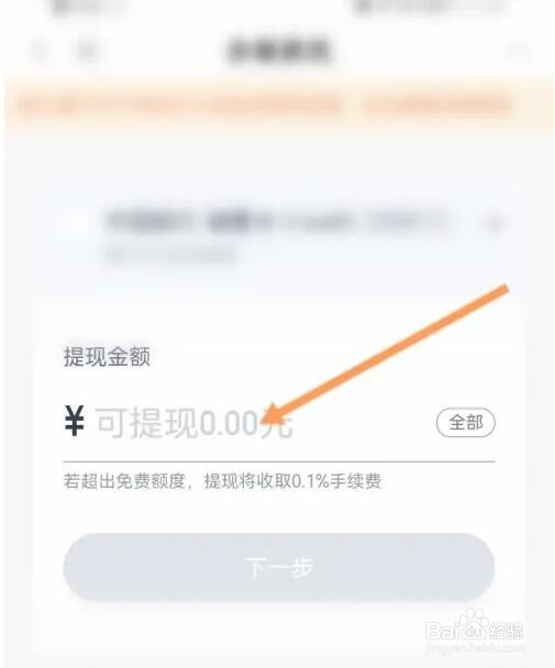 度小满金融提现怎么申请
