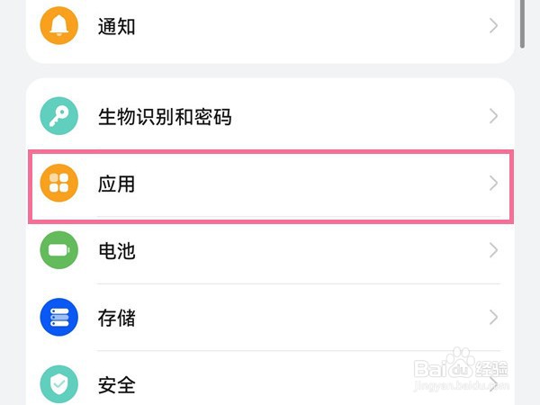 华为mate50rs保时捷应用分身怎么弄
