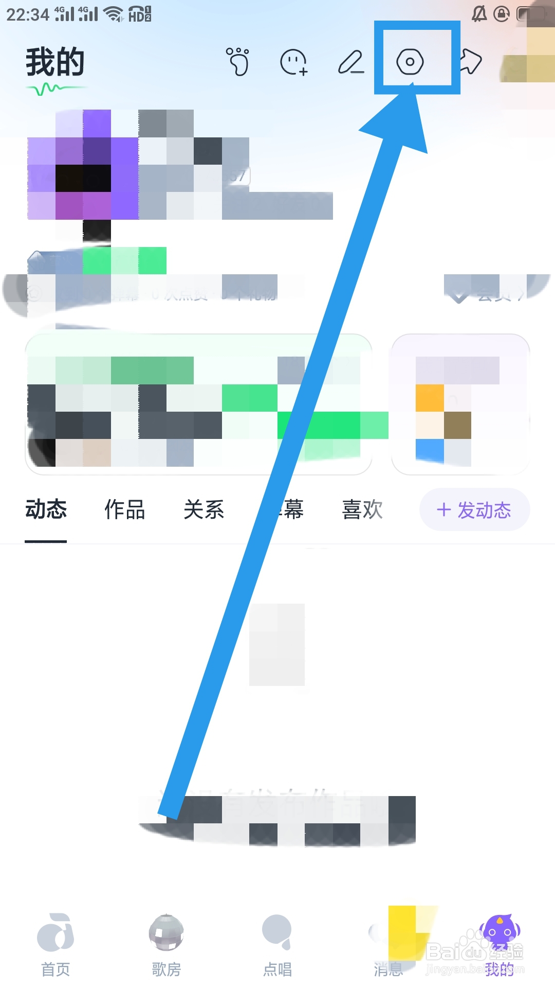 回森APP如何查看社区公约