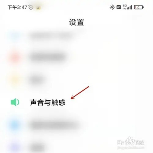 小米手机怎么设置来电和通知不提醒