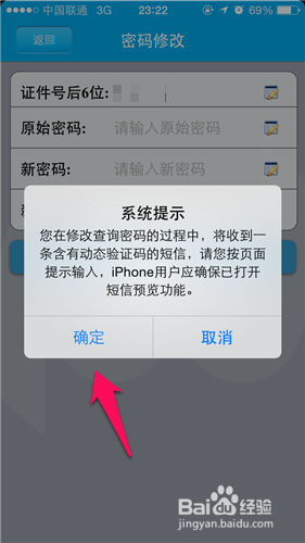 浦发银行卡怎么修改密码