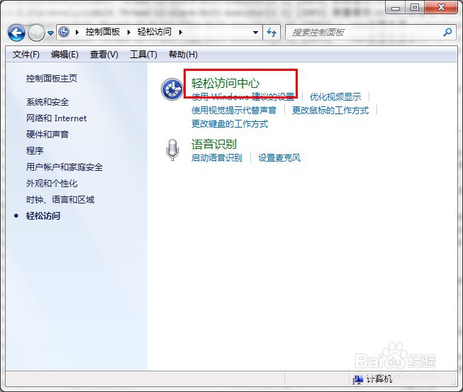电脑上怎么开启小键盘