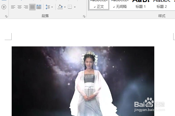 word2016如何制作明星卡贴——刘涛十四