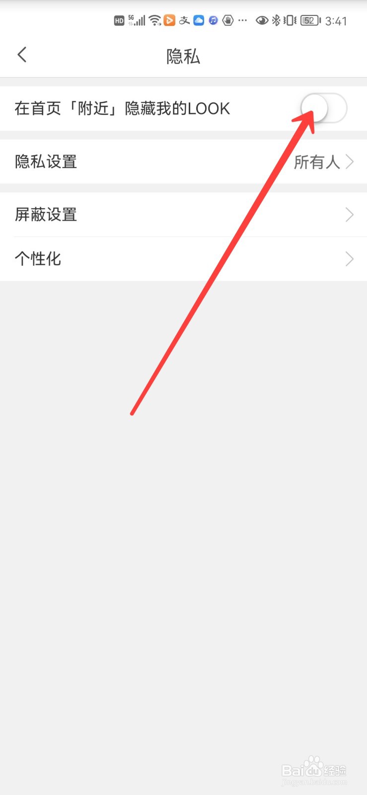 蘑菇街怎么在首页附近隐藏我的look