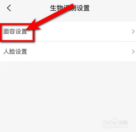 云闪付面容ID如何开启