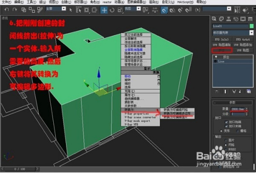 3dmax室内建模教程