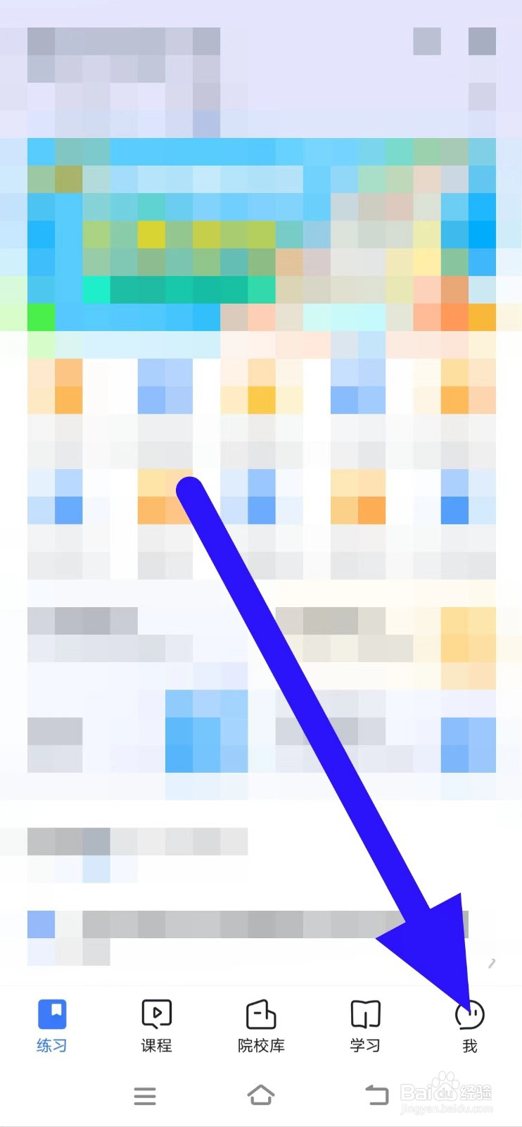 粉笔考研如何联系在线客服