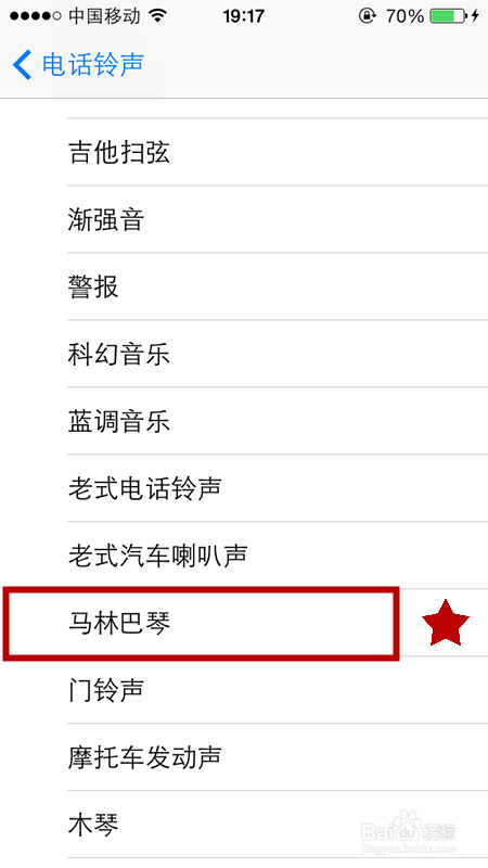 iPhone5s怎么设置铃声