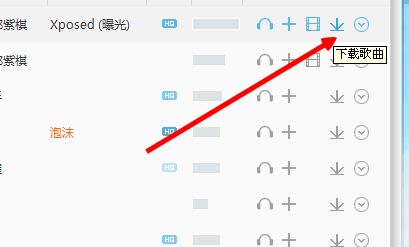 酷我音乐如何下载歌曲